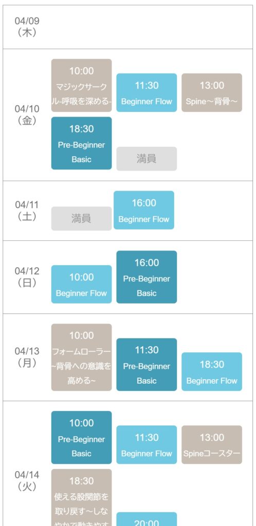 【体験レッスン予約】公式サイトで体験レッスンを予約