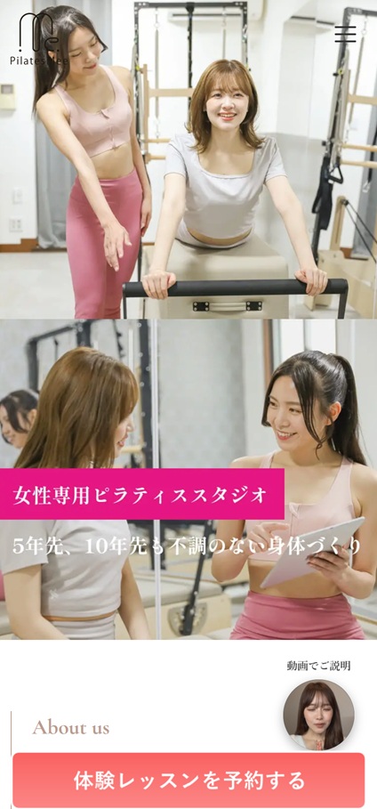 【体験レッスン予約】公式サイトで体験レッスンを予約