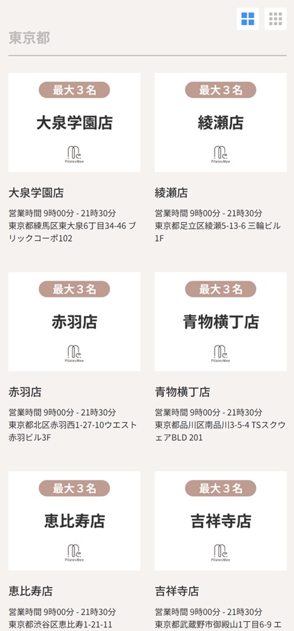 【体験レッスン予約】公式サイトで体験レッスンを予約