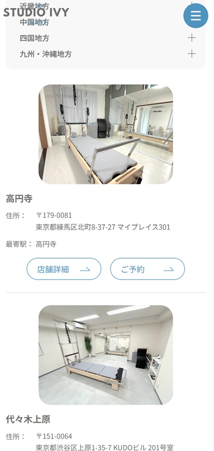 【体験レッスン予約】公式サイトで体験レッスンを予約
