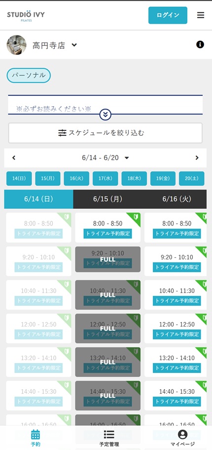 【体験レッスン予約】公式サイトで体験レッスンを予約
