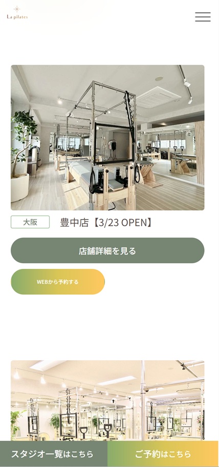 【体験レッスン予約】公式サイトで体験レッスンを予約