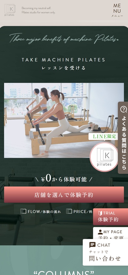 【体験レッスン予約】公式サイトで体験レッスンを予約