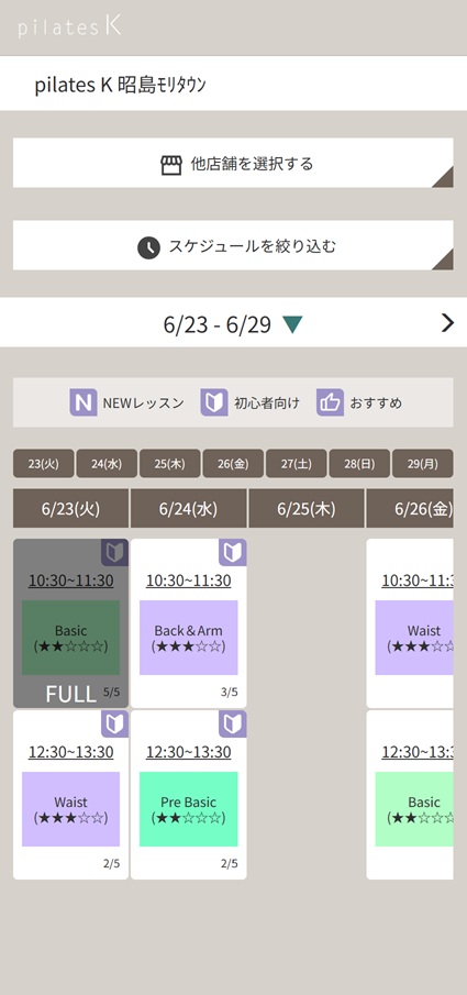 【体験レッスン予約】公式サイトで体験レッスンを予約