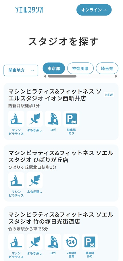 【体験レッスン予約】公式サイトで体験レッスンを予約