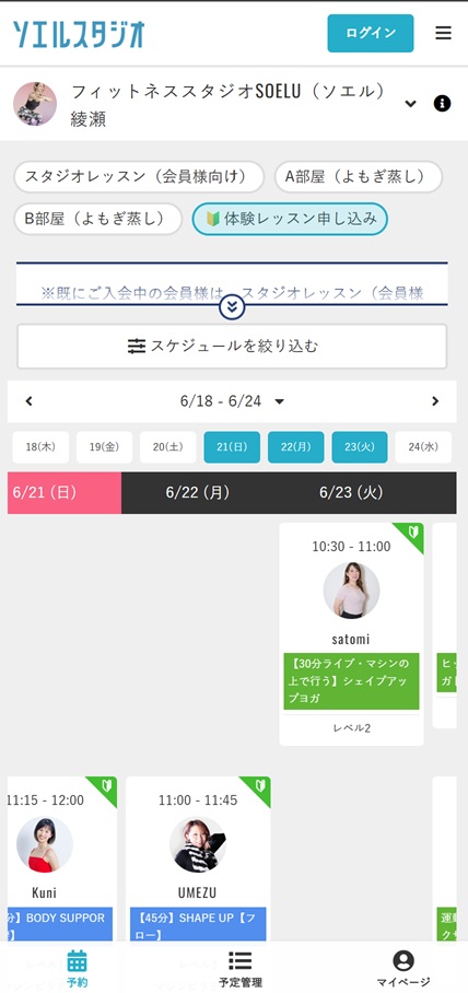 【体験レッスン予約】公式サイトで体験レッスンを予約